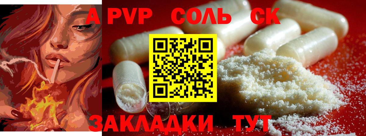 Alpha PVP мука Заводоуковск