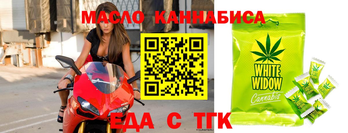 Заводоуковск  Canna-Cookies марихуана  Вход с VPN 