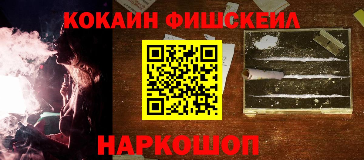 Cocaine Эквадор Заводоуковск