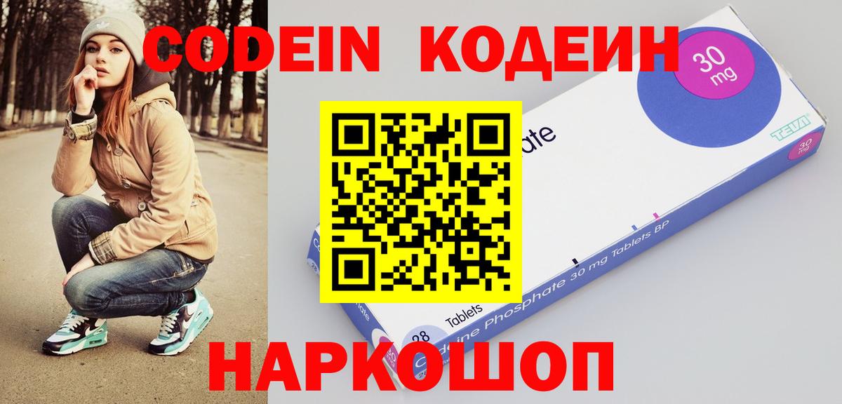 Кодеиновый сироп Lean напиток Lean (лин) Заводоуковск