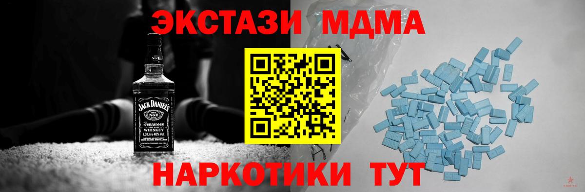 Ecstasy таблы Заводоуковск