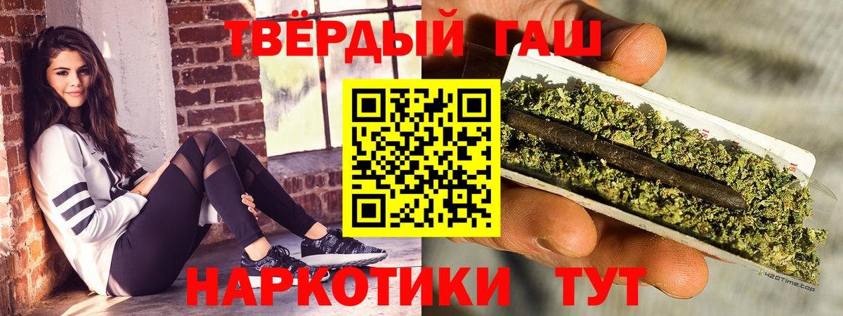 Заводоуковск  ГАШ 40% ТГК  наркотики  Вход с VPN  ГАШ 