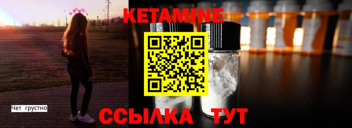 Кетамин VHQ Заводоуковск