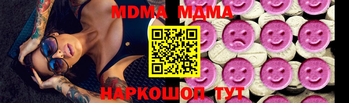 MDMA  MDMA молли  MDMA crystal  Вход с VPN  Заводоуковск 