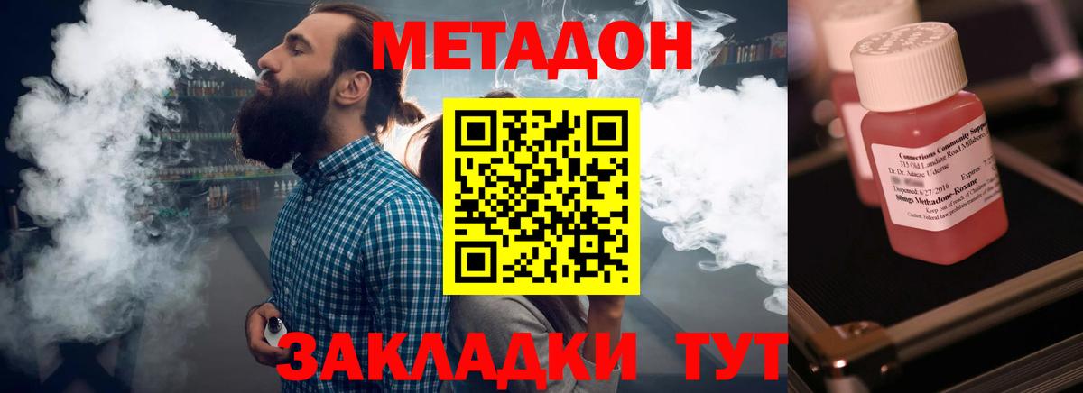 МЕТАДОН кристалл  Вход с VPN  Заводоуковск 