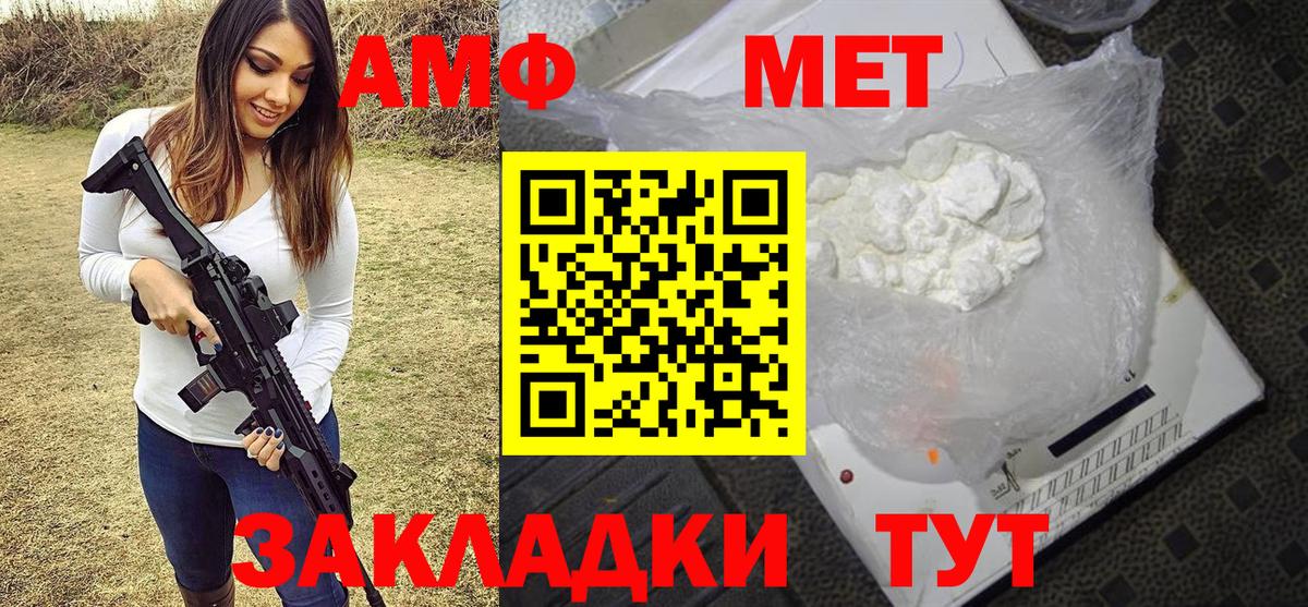 Первитин винт  Вход с VPN  Заводоуковск  Первитин винт 