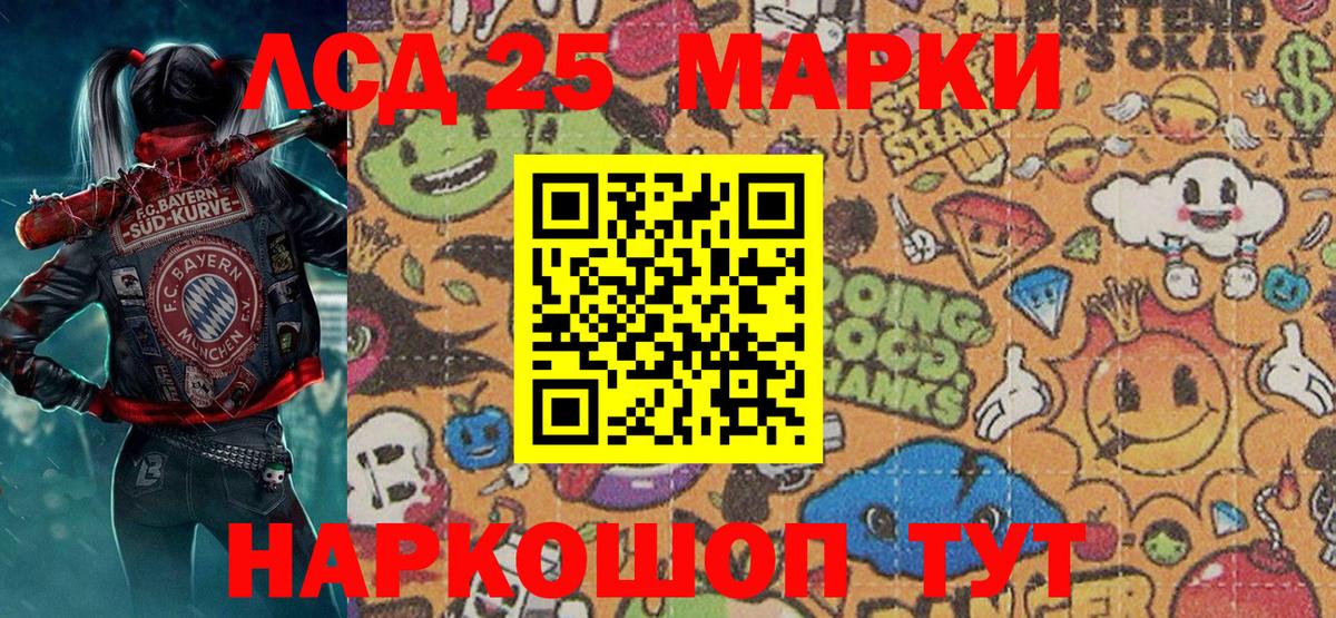Марки 25I-NBOMe 1,8мг  Марки 25I-NBOMe  Заводоуковск  Вход с VPN 